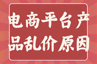 刘晓宇：浙江队进攻没有弱点 全队注意力要高度集中